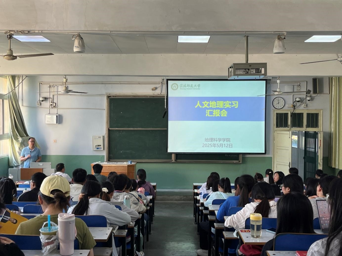 我院2025年南京人文地理实习汇报圆满结束