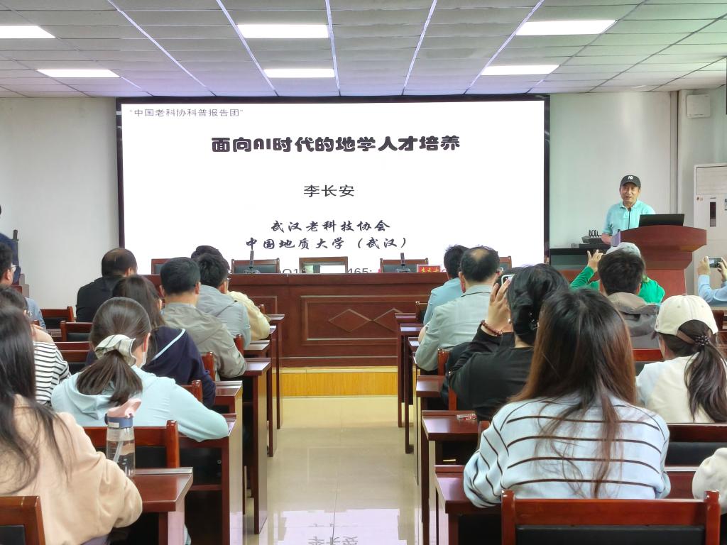 中国地质大学（武汉）李长安教授莅临我校交流讲学