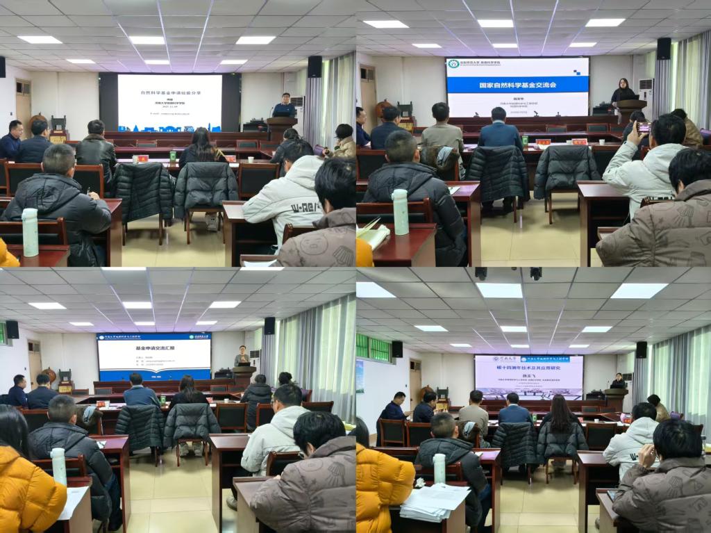 河南大学气候与环境变化团队莅临我院指导国自科基金申报