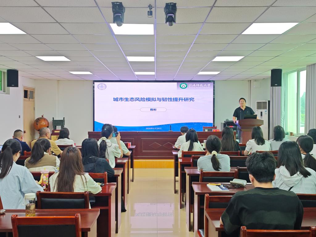 北京师范大学陈彬教授莅临地理科学学院交流讲学