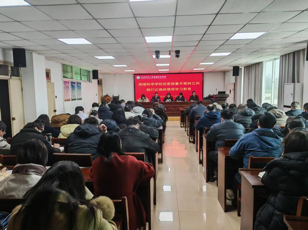 我院党委召开树立和践行正确政绩观学习教育部署启动会