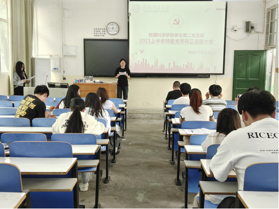 学生第二党支部2025年上半年预备党员转正会议顺利召开