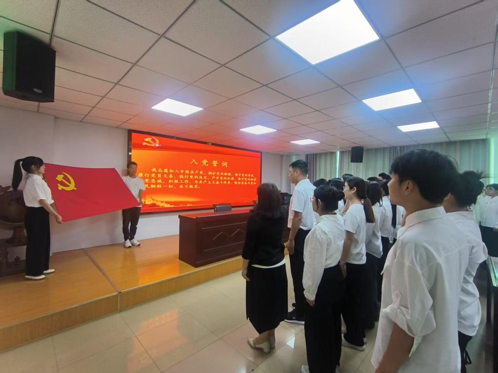 2025年上半年新发展党员入党宣誓大会顺利召开